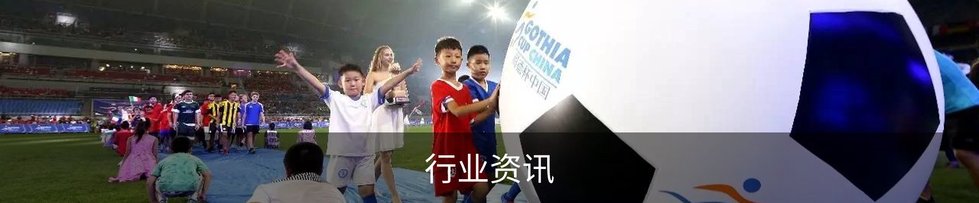 行业资讯